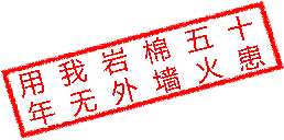 黑龍江巖棉板防火巖棉板巖棉復(fù)合板防火隔離帶專用巖棉板